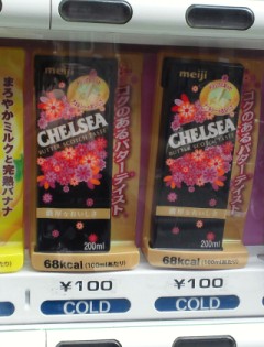 チェルシー・・・（‾□‾；）!!